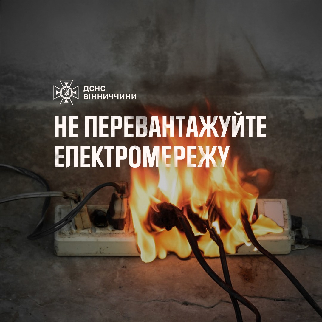 Як убезпечити оселю