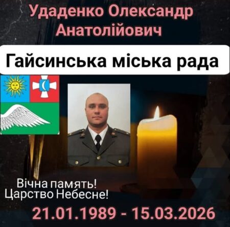 Гайсин Онлайн