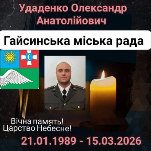 Гайсин Онлайн