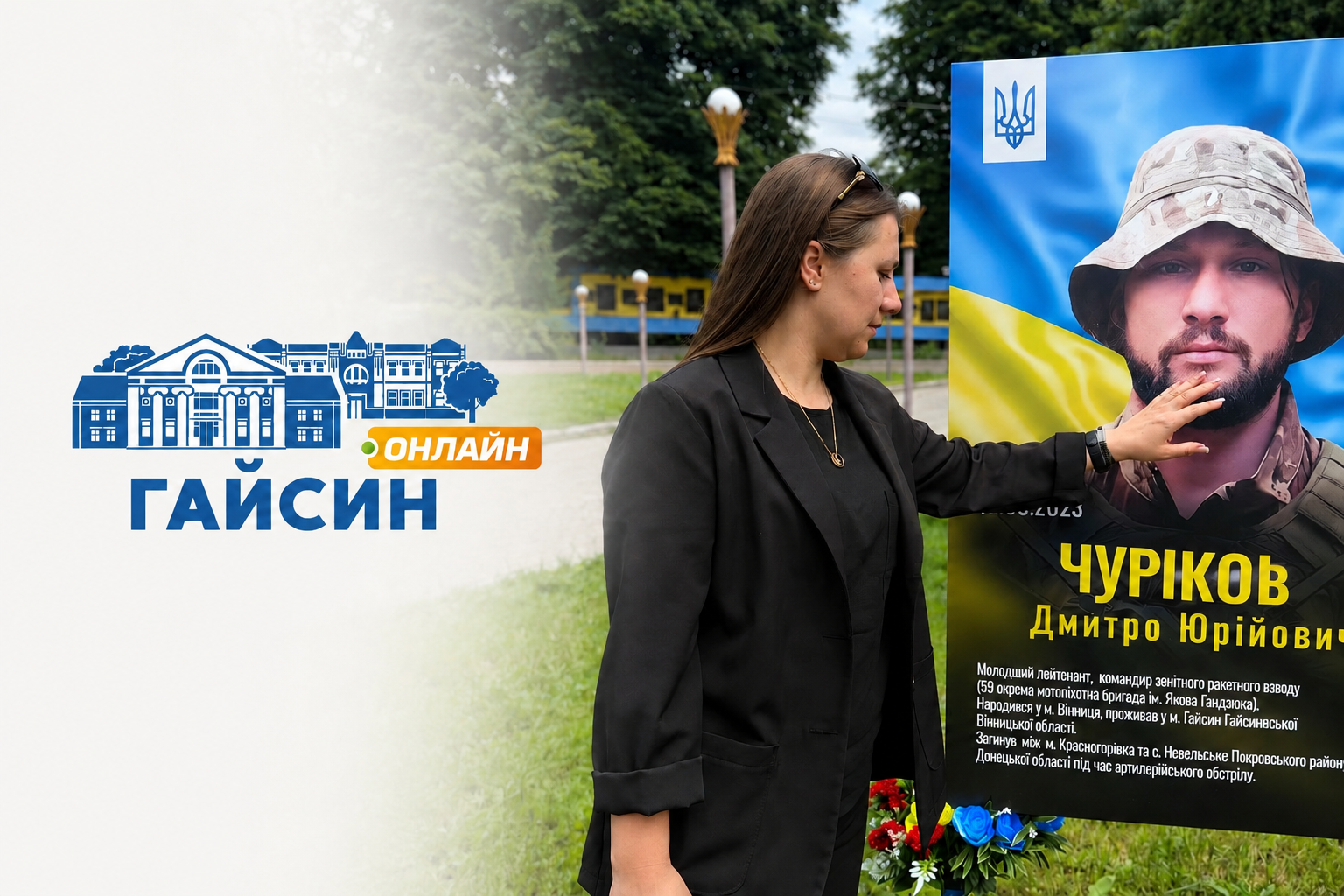 Голова Ради родин загиблих захисників Гайсинської громади Тетяна Чурікова